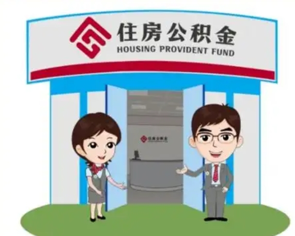 清徐公积金能直接取现金吗（公积金可以直接取现金吗）